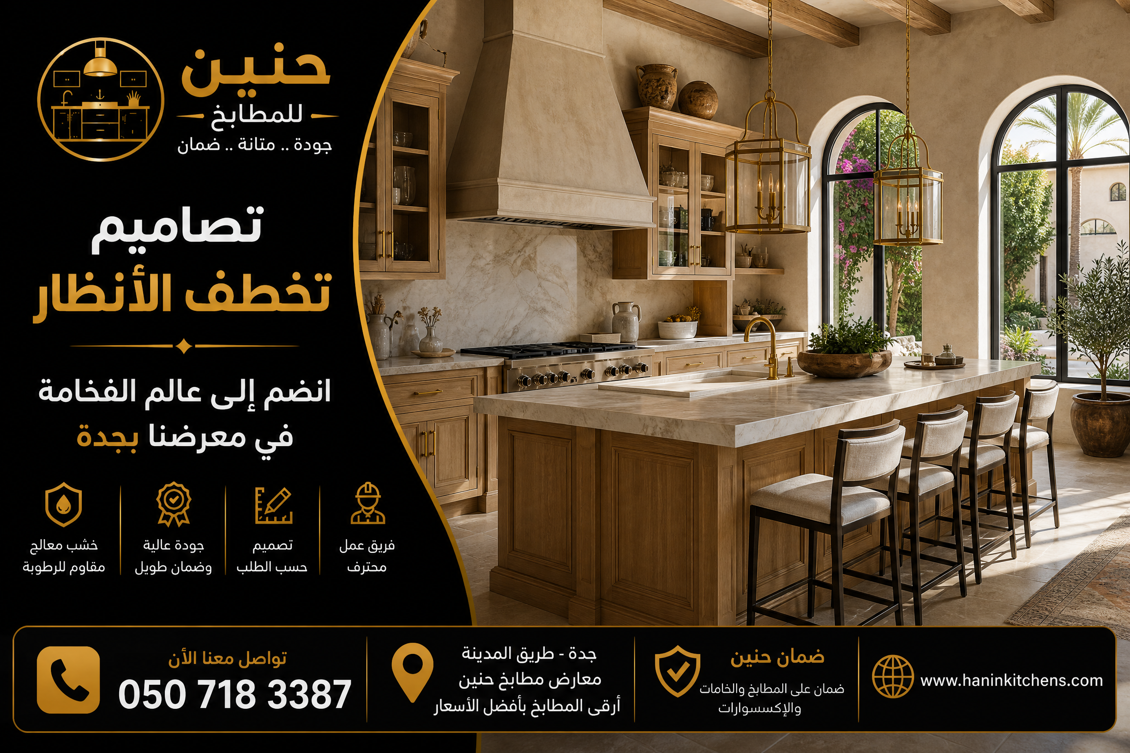 تصنيع مطابخ فلل جدة حسب المساحة مع تشطيبات فاخرة وتنفيذ احترافي